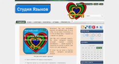 Desktop Screenshot of filolingvia.ru